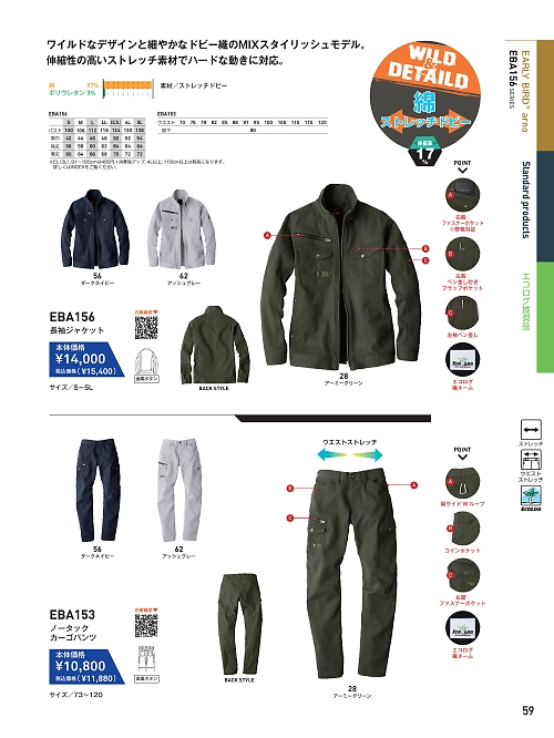 ビッグボーン ｂｉｇｂｏｒｎ,EBA153 ノータックカーゴパンツの写真は2025-26最新オンラインカタログ59ページに掲載されています。