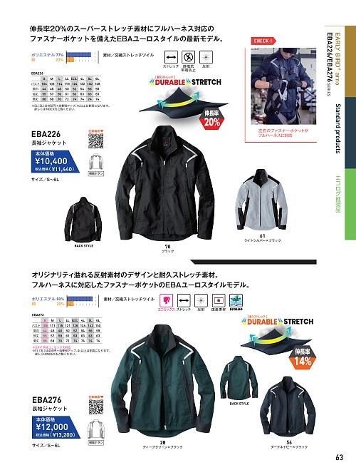 ビッグボーン ｂｉｇｂｏｒｎ,EBA276 長袖ジャケットの写真は2025-26最新オンラインカタログ63ページに掲載されています。