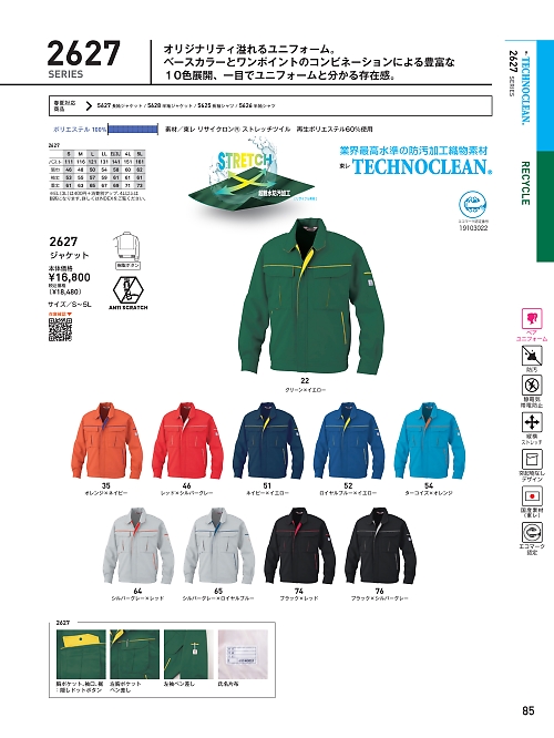 ビッグボーン ｂｉｇｂｏｒｎ,2627,ジャケットの写真は2025-26最新のオンラインカタログの85ページに掲載されています。