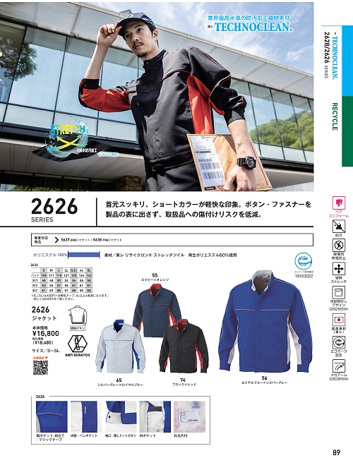 ビッグボーン ｂｉｇｂｏｒｎ,2626,ジャケットの写真は2025-26最新のオンラインカタログの89ページに掲載されています。