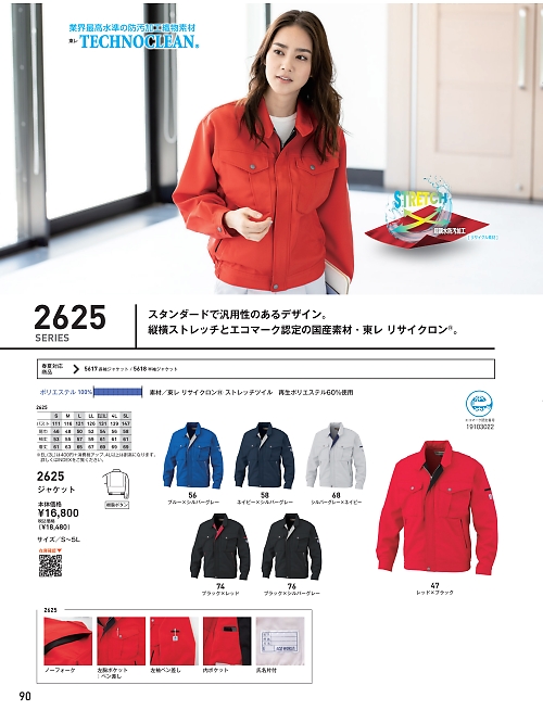 ビッグボーン ｂｉｇｂｏｒｎ,2625,ジャケットの写真は2025-26最新のオンラインカタログの90ページに掲載されています。