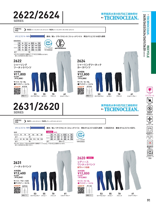 ビッグボーン ｂｉｇｂｏｒｎ,2624,シャーリングツータックカーゴの写真は2025-26最新のオンラインカタログの91ページに掲載されています。