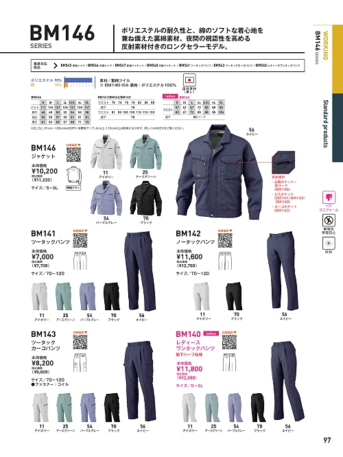 ビッグボーン ｂｉｇｂｏｒｎ,BM141,ツータックパンツの写真は2025-26最新のオンラインカタログの97ページに掲載されています。