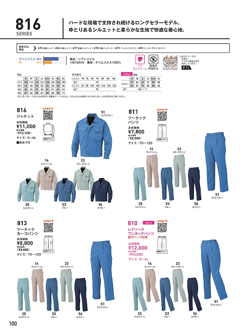 ビッグボーン ｂｉｇｂｏｒｎ,816 ジャケットの写真は2025-26最新オンラインカタログ100ページに掲載されています。