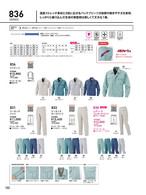 ビッグボーン ｂｉｇｂｏｒｎ,833,ツータックカーゴパンツの写真は2025-26最新のオンラインカタログの102ページに掲載されています。