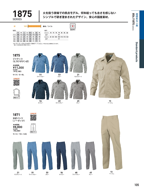 ビッグボーン ｂｉｇｂｏｒｎ,1871 米式パンツ(ノータック)の写真は2025-26最新オンラインカタログ105ページに掲載されています。