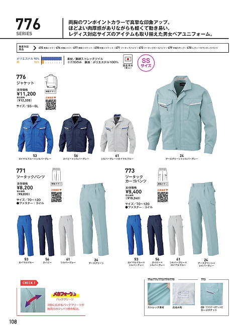 ビッグボーン ｂｉｇｂｏｒｎ,773,カーゴパンツの写真は2025-26最新のオンラインカタログの108ページに掲載されています。