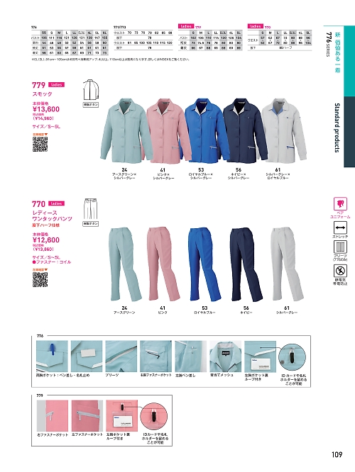 ビッグボーン ｂｉｇｂｏｒｎ,770,レディースパンツの写真は2025-26最新のオンラインカタログの109ページに掲載されています。