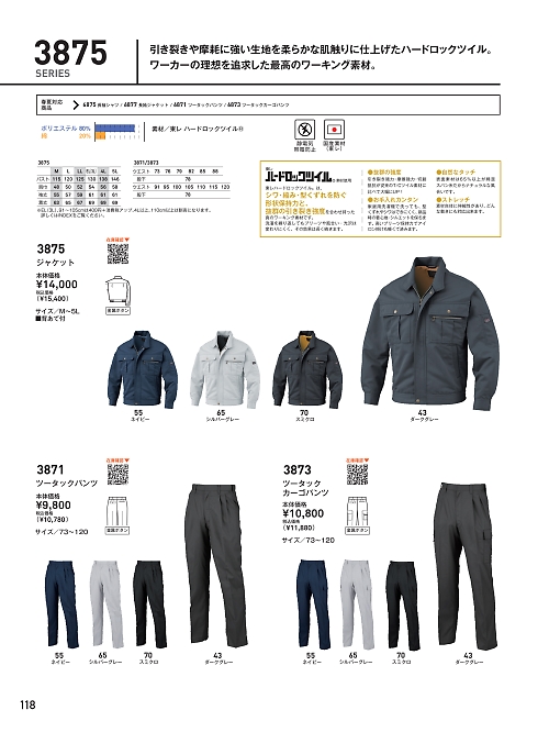 ビッグボーン ｂｉｇｂｏｒｎ,3871,ツータックパンツの写真は2025-26最新のオンラインカタログの118ページに掲載されています。