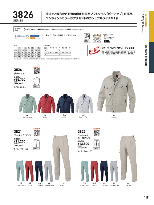 ビッグボーン ｂｉｇｂｏｒｎ,3821 ツータックパンツの写真は2025-26最新オンラインカタログ119ページに掲載されています。