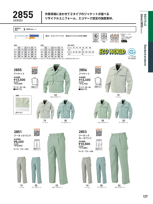 ビッグボーン ｂｉｇｂｏｒｎ,2851 ツータックパンツの写真は2025-26最新オンラインカタログ127ページに掲載されています。