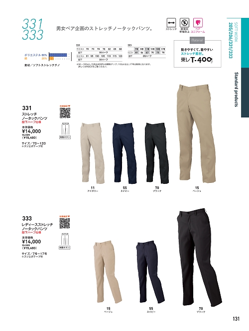 ビッグボーン ｂｉｇｂｏｒｎ,331,ストレッチノータックパンツの写真は2025-26最新のオンラインカタログの131ページに掲載されています。