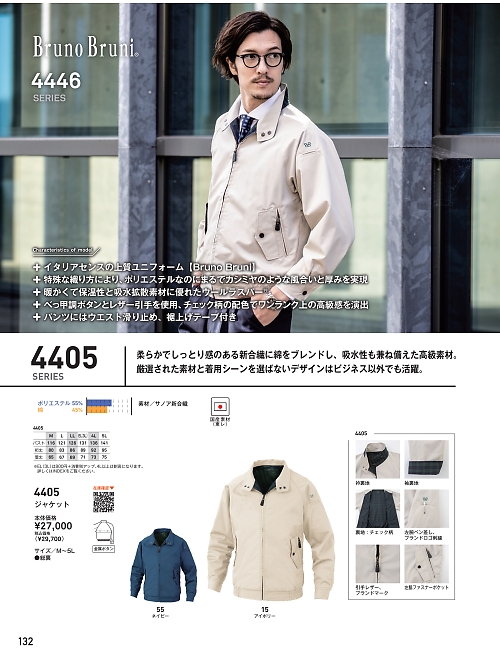 ビッグボーン ｂｉｇｂｏｒｎ,4405,ジャケットの写真は2025-26最新カタログ132ページに掲載されています。