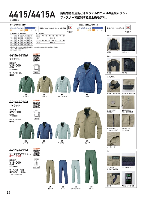 ビッグボーン ｂｉｇｂｏｒｎ,4411 ツータックスラックスの写真は2025-26最新オンラインカタログ134ページに掲載されています。