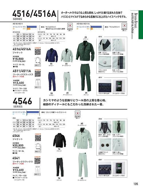 ビッグボーン ｂｉｇｂｏｒｎ,4541,ツータックスラックスの写真は2025-26最新のオンラインカタログの135ページに掲載されています。