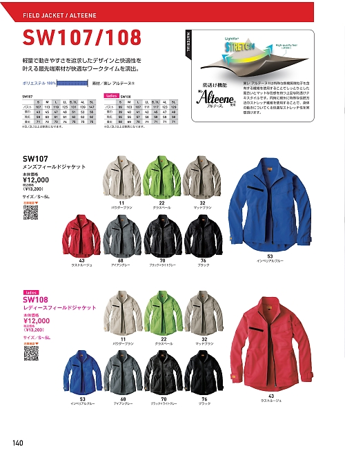 ビッグボーン ｂｉｇｂｏｒｎ,SW108 レディースフィールドジャケットの写真は2025-26最新オンラインカタログ140ページに掲載されています。