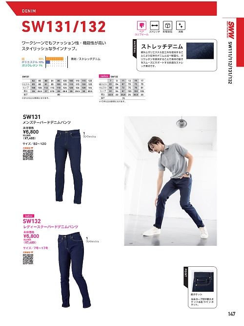 ビッグボーン ｂｉｇｂｏｒｎ,SW131 メンズテーパードデニムパンツの写真は2025-26最新オンラインカタログ147ページに掲載されています。