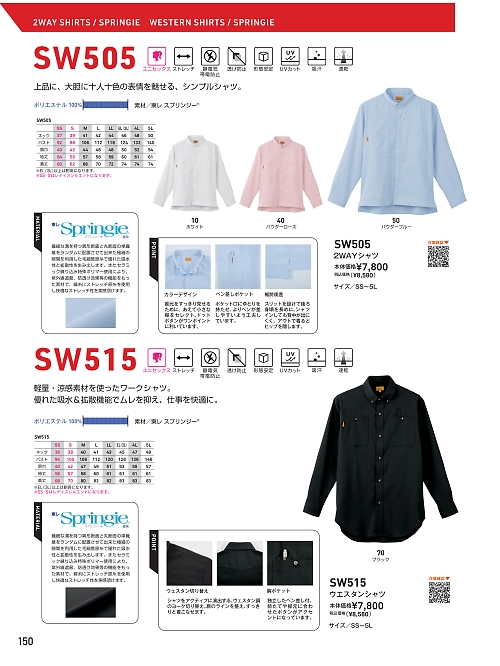 ビッグボーン ｂｉｇｂｏｒｎ,SW515 男女兼用ウェスタンシャツの写真は2025-26最新オンラインカタログ150ページに掲載されています。
