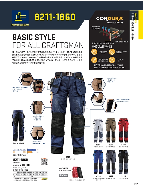 ビッグボーン ｂｉｇｂｏｒｎ,8211-1860 ワークパンツ(返品不可)の写真は2025-26最新オンラインカタログ157ページに掲載されています。