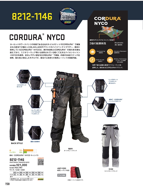 ビッグボーン ｂｉｇｂｏｒｎ,8212-1146 ワークパンツ(返品不可)の写真は2025-26最新オンラインカタログ158ページに掲載されています。