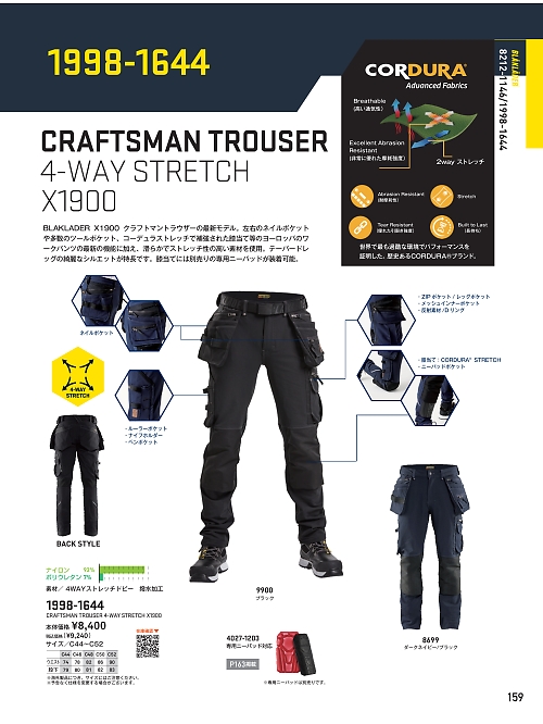 ビッグボーン ｂｉｇｂｏｒｎ,1998-1644 4WAYストレッチパンツの写真は2025-26最新オンラインカタログ159ページに掲載されています。