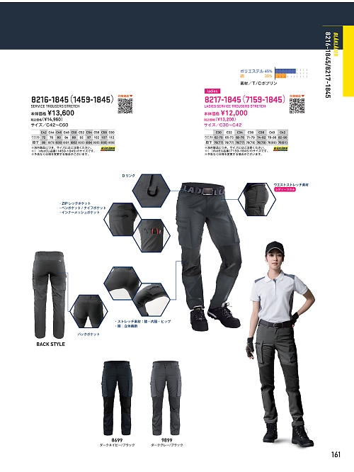 ビッグボーン ｂｉｇｂｏｒｎ,8217-1845 レディスワークパンツ(返品不の写真は2025-26最新オンラインカタログ161ページに掲載されています。