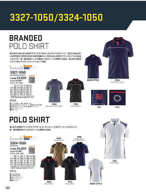 ビッグボーン ｂｉｇｂｏｒｎ,3324-1050 半袖ポロシャツ(返品不可)の写真は2025-26最新オンラインカタログ162ページに掲載されています。