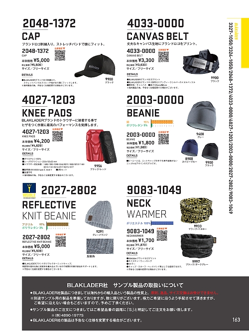 ビッグボーン ｂｉｇｂｏｒｎ,2048-1372 キャップ(返品不可)の写真は2025-26最新オンラインカタログ163ページに掲載されています。