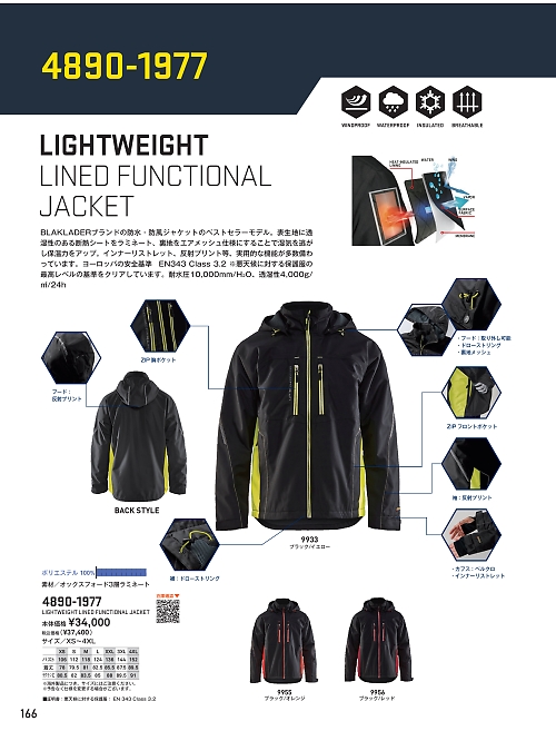 ビッグボーン ｂｉｇｂｏｒｎ,4890-1977 防水ジャケット(返品不可)の写真は2025-26最新オンラインカタログ166ページに掲載されています。