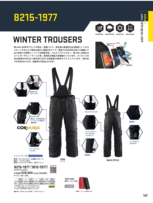 ビッグボーン ｂｉｇｂｏｒｎ,8215-1977,防水防寒パンツ(返品不の写真は2025-26最新カタログ167ページに掲載されています。