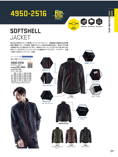 ビッグボーン ｂｉｇｂｏｒｎ,4950-2516 ジャケット(返品不可)の写真は2025-26最新オンラインカタログ171ページに掲載されています。