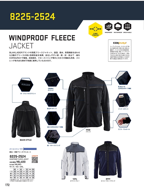 ビッグボーン ｂｉｇｂｏｒｎ,8225-2524 フリースジャケット(返品不可)の写真は2025-26最新オンラインカタログ172ページに掲載されています。