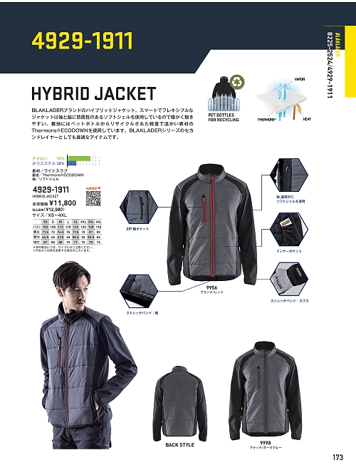 ビッグボーン ｂｉｇｂｏｒｎ,4929-1911 防寒ジャケットの写真は2025-26最新オンラインカタログ173ページに掲載されています。