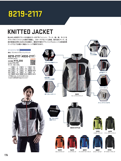 ビッグボーン ｂｉｇｂｏｒｎ,8219-2117,ジャケット(返品不可)の写真は2025-26最新カタログ176ページに掲載されています。