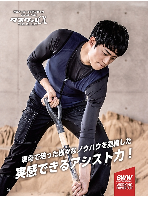 ビッグボーン ｂｉｇｂｏｒｎ,BWP201 ワーキングパワースーツαの写真は2025-26最新オンラインカタログ198ページに掲載されています。