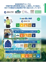 ユニフォーム bigb2025w007