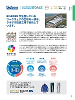 ユニフォーム bigb2025w011