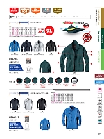 ユニフォーム4 EBA6195 長袖シャツ