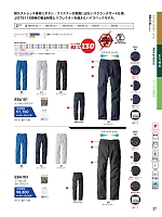 ユニフォーム5 EBA181 ノータックパンツ
