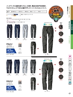 EBA241 バーチカルポケットパンツのカタログページ(bigb2025w043)