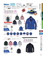 ユニフォーム5 EBA6255 長袖シャツ