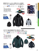 ユニフォーム31 EBA276 長袖ジャケット