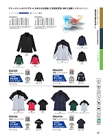 EBA506 ショートスリーブトリコットシャツ