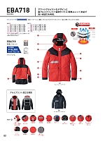 ユニフォーム9 EBA718 防寒ジャケット