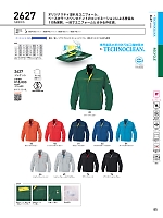 2627 ジャケットのカタログページ(bigb2025w085)