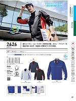 2626 ジャケットのカタログページ(bigb2025w089)