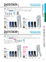 2631 ノータックパンツ