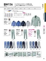 2025-26 年間物「Bigborn 仕事服続本」のカタログ99ページ(bigb2025w099)