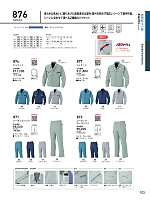 873 ツータックカーゴパンツ