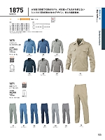 1871 米式パンツ(ノータック)